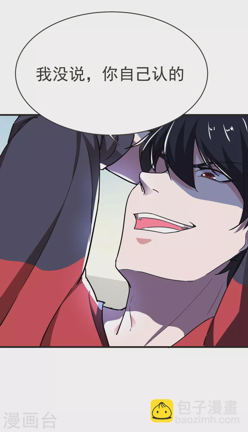 第84话 狗说的话我也要听？-第87话