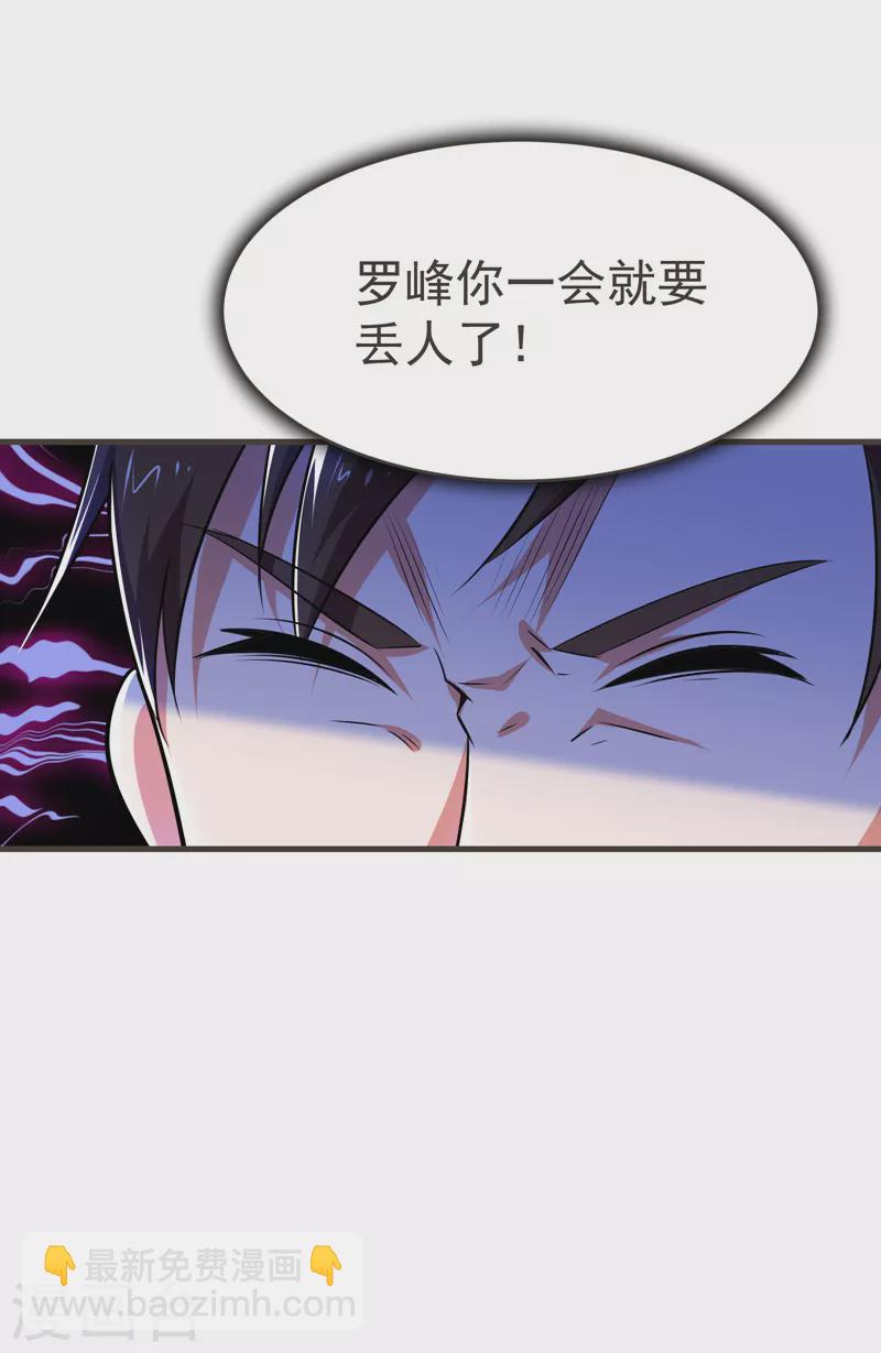 第84话 狗说的话我也要听？-第87话
