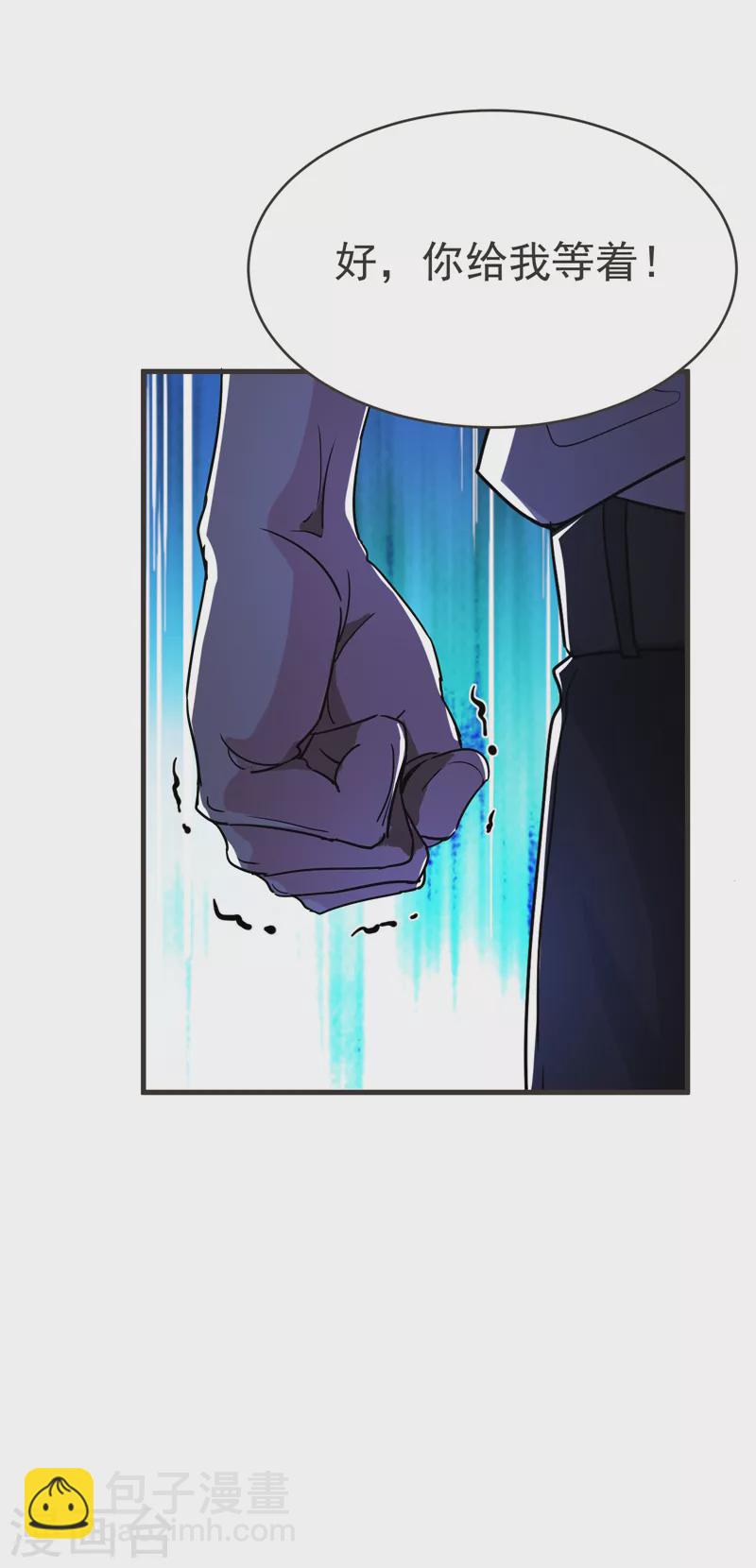 第84话 狗说的话我也要听？-第87话