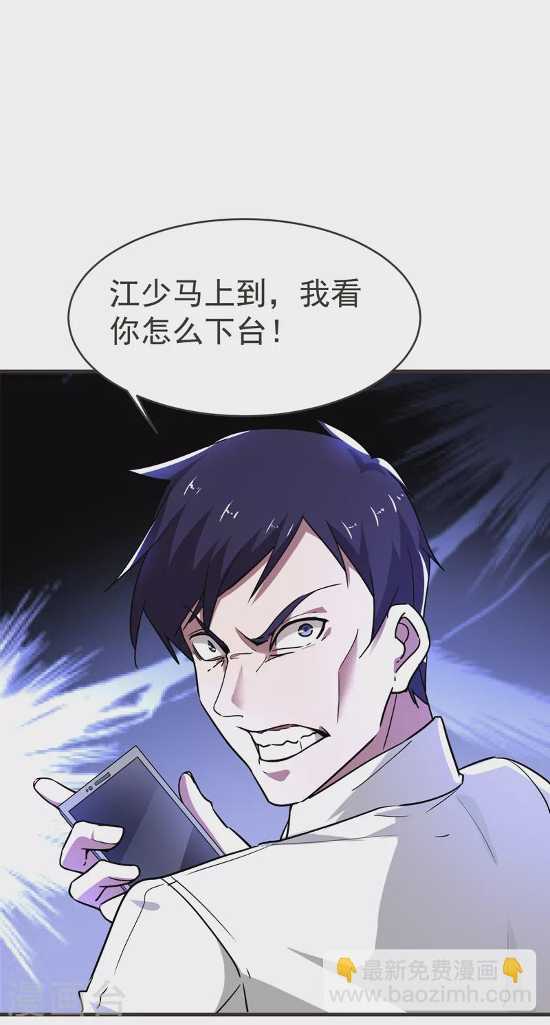 第84话 狗说的话我也要听？-第87话