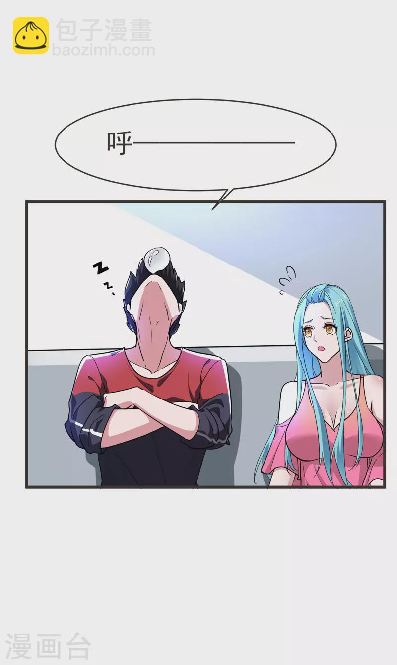 第84话 狗说的话我也要听？-第87话