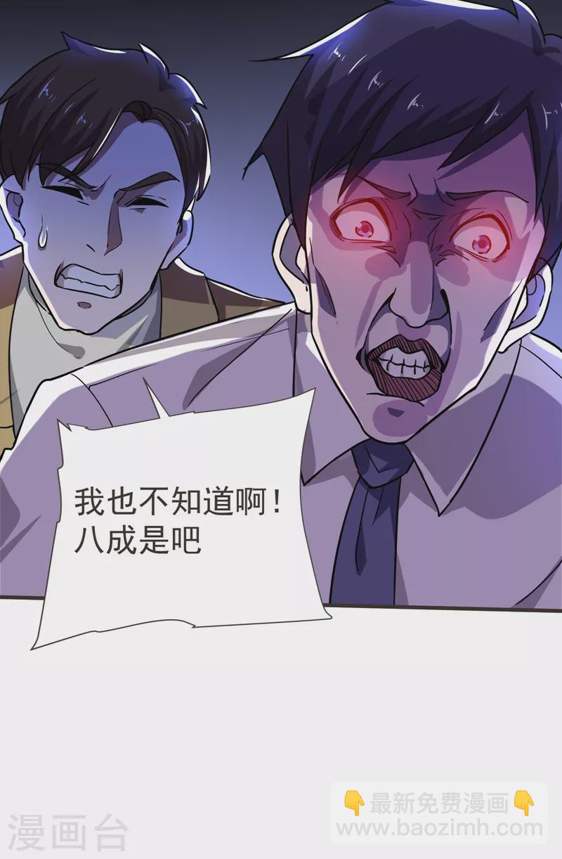 第84话 狗说的话我也要听？-第87话