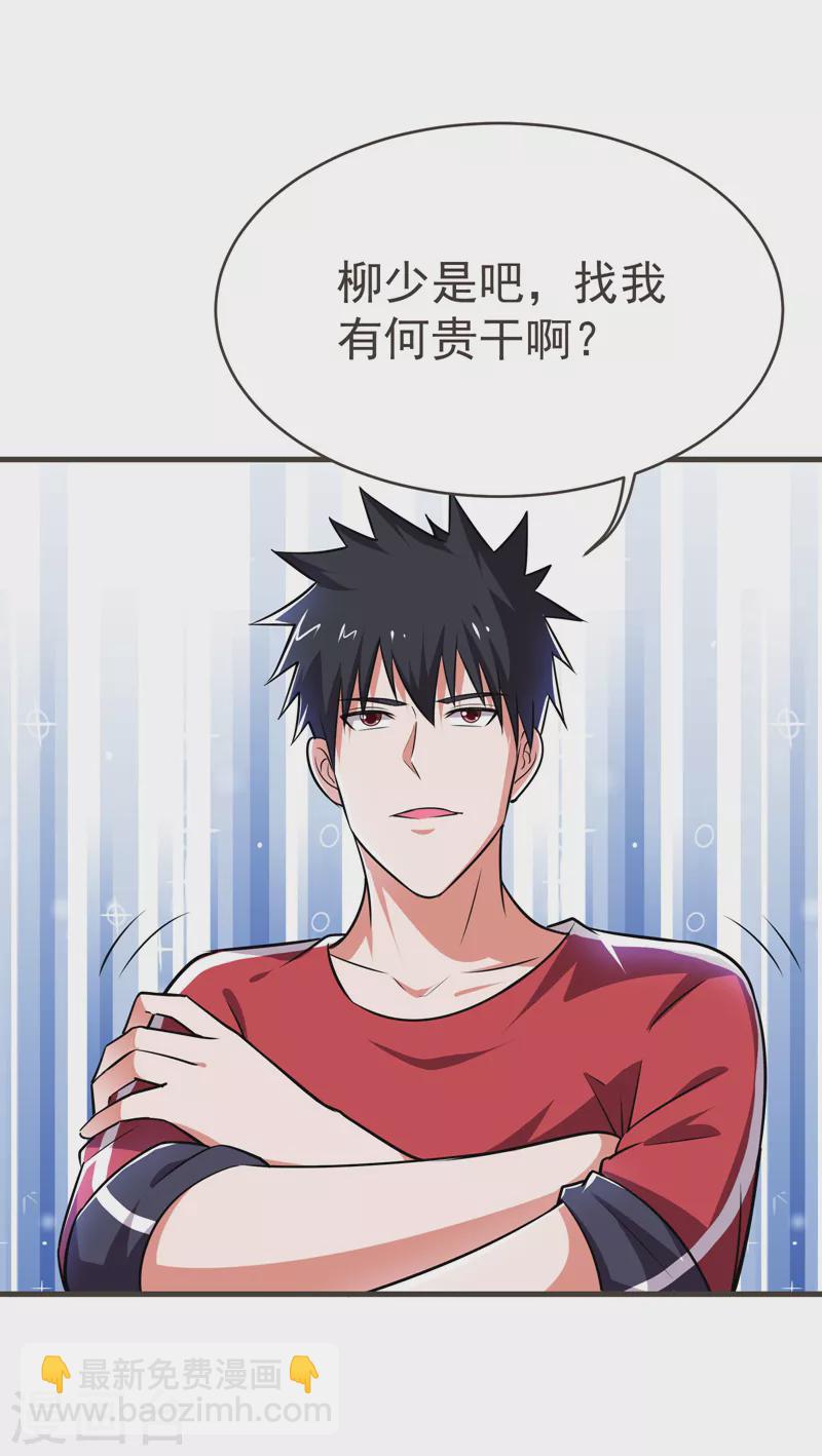 第84话 狗说的话我也要听？-第87话