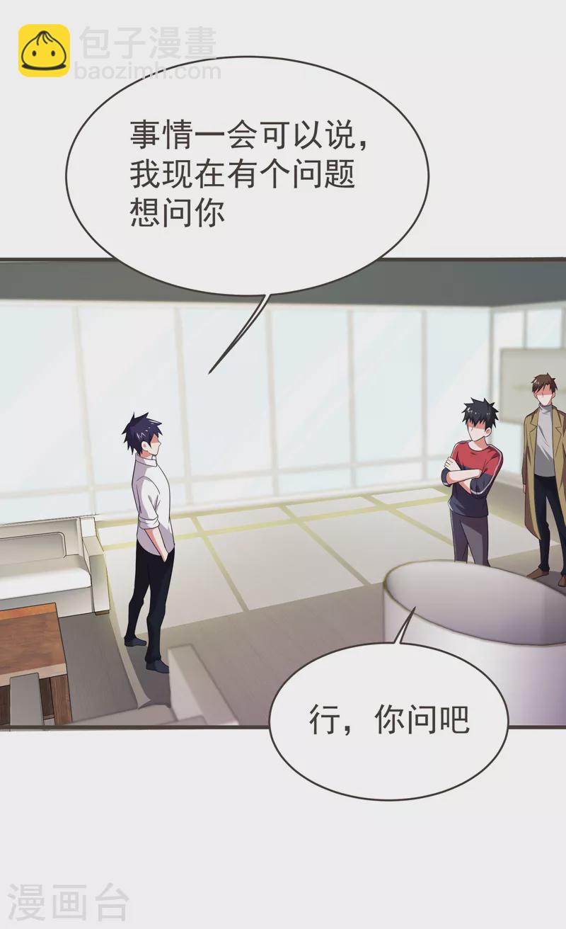 第84话 狗说的话我也要听？-第87话