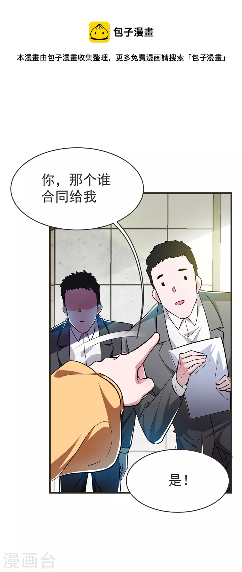 第86话 不醉不归-第89话