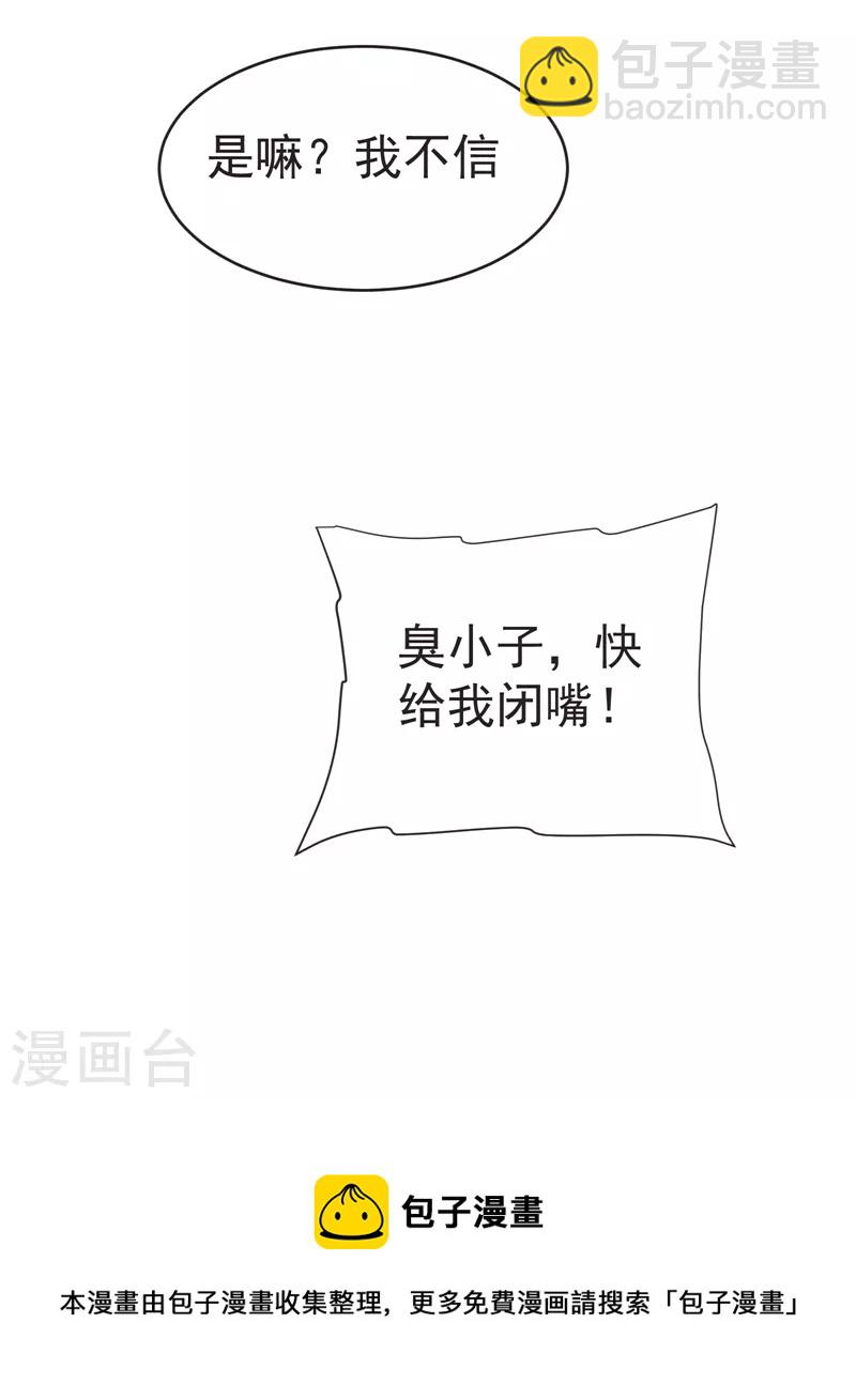 第86话 不醉不归-第89话