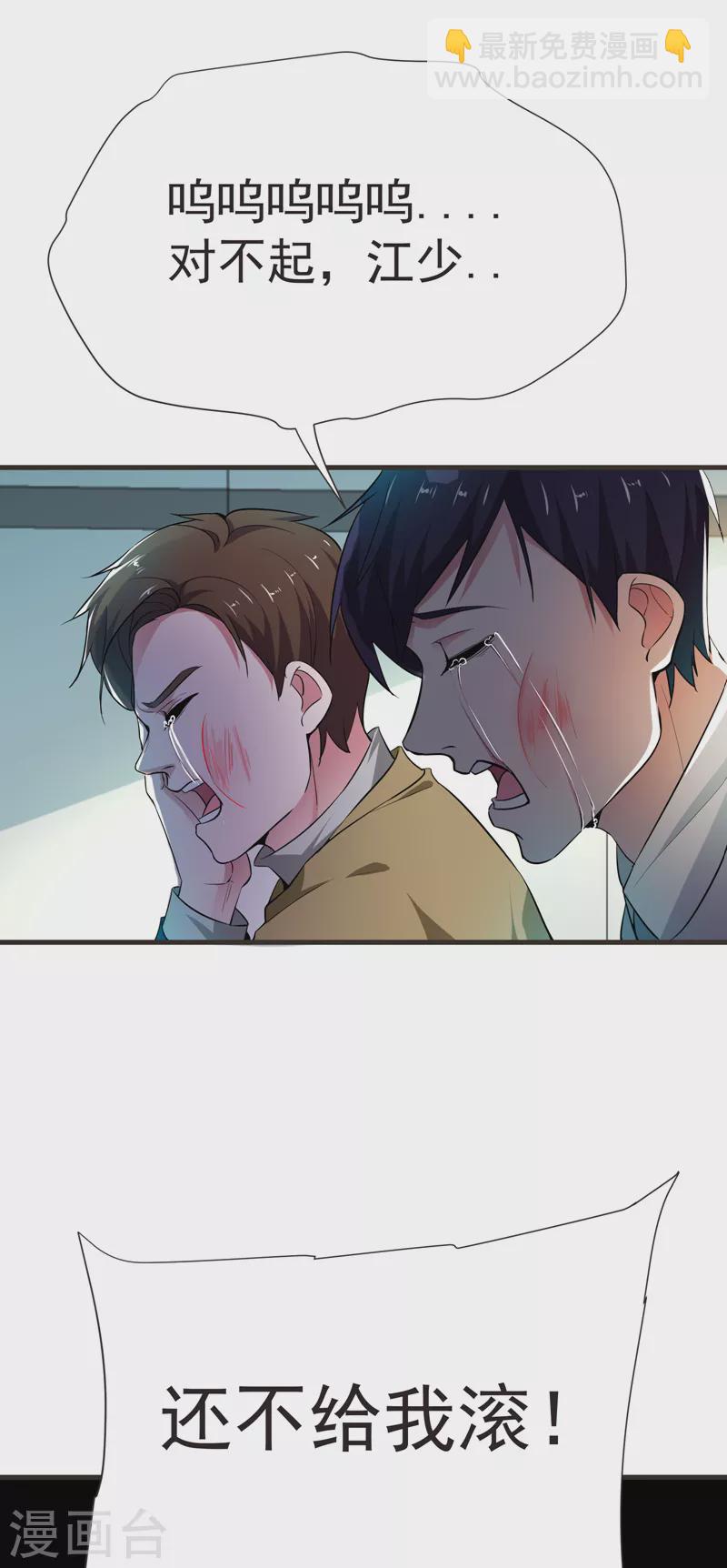 第86话 不醉不归-第89话