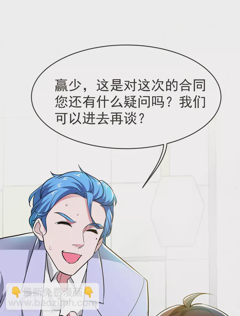 第86话 不醉不归-第89话