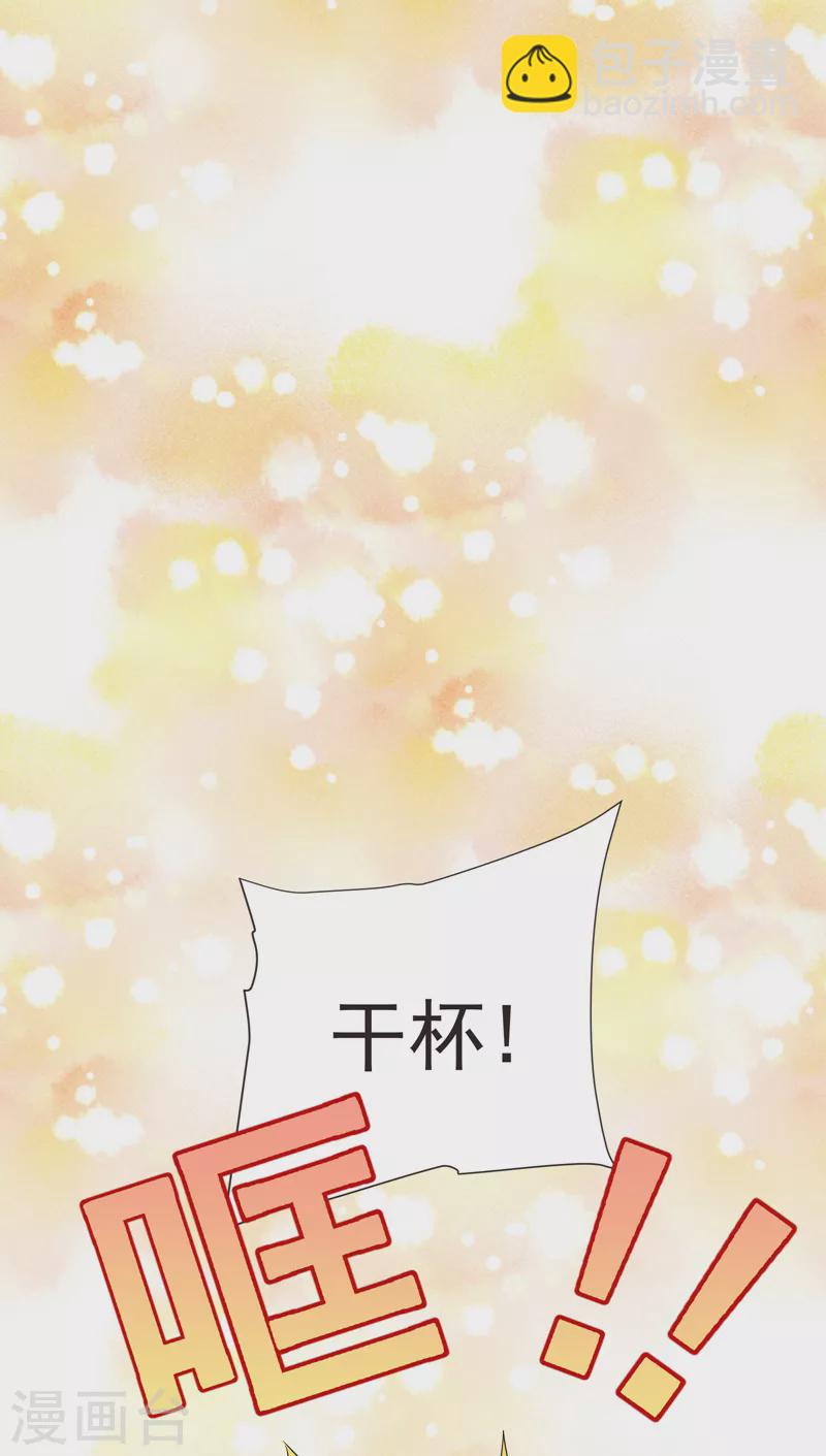 第86话 不醉不归-第89话