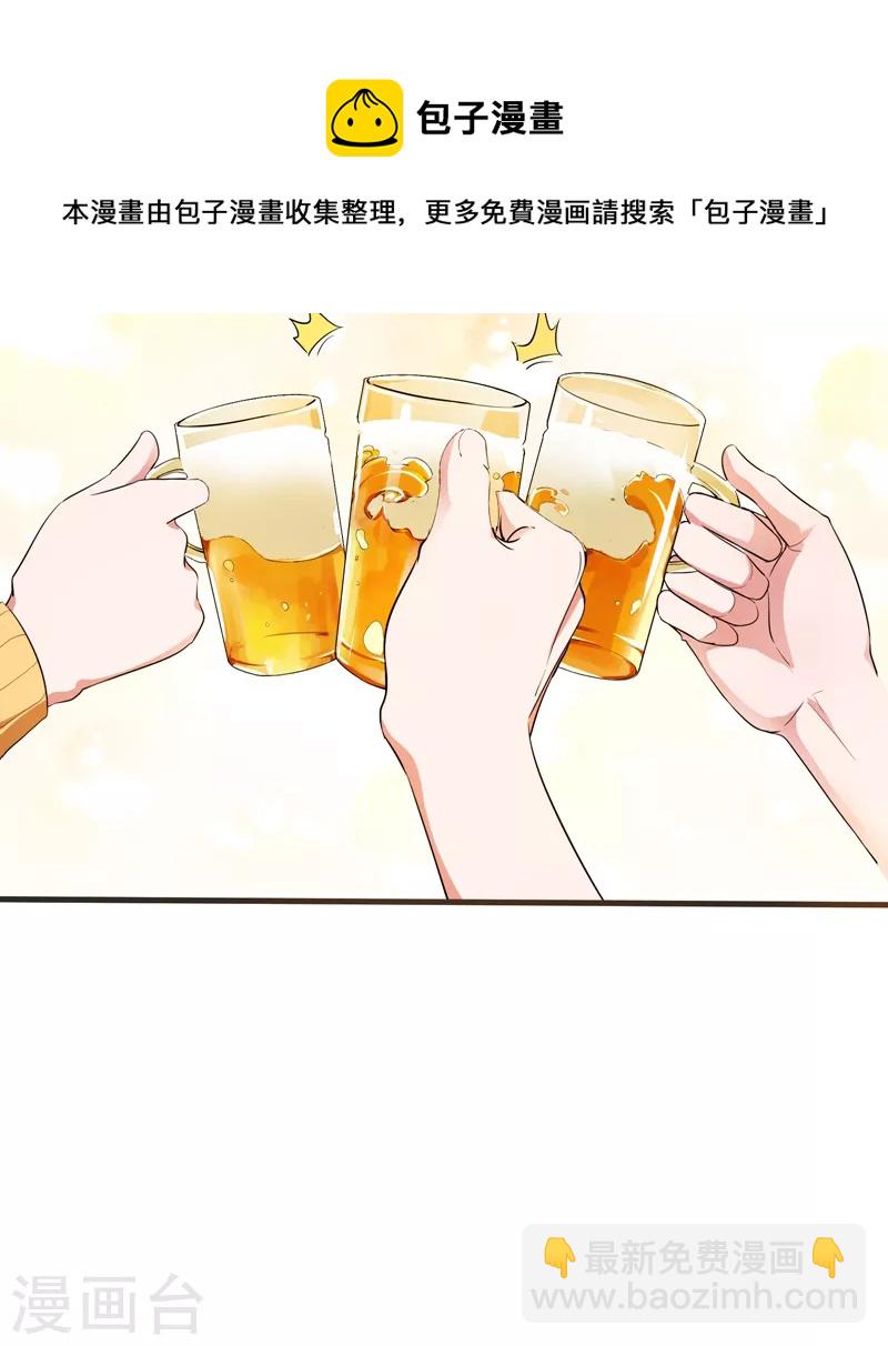 第86话 不醉不归-第89话