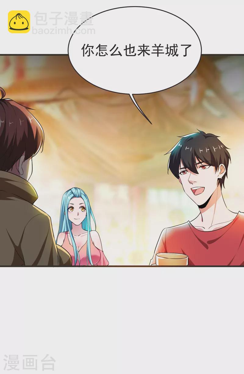 第86话 不醉不归-第89话