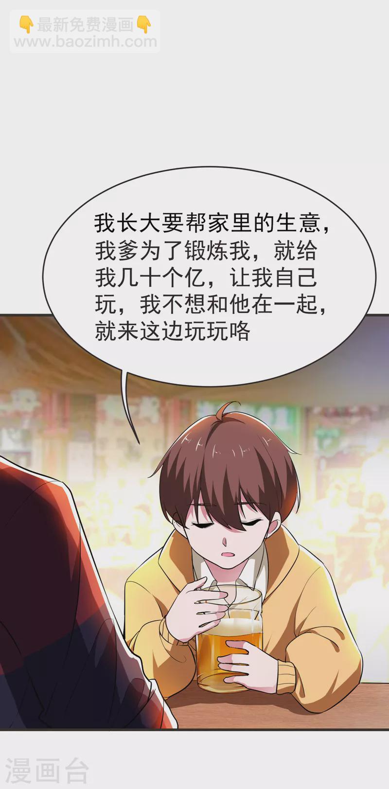第86话 不醉不归-第89话