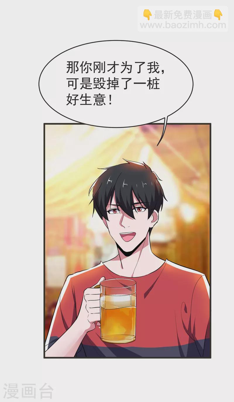 第86话 不醉不归-第89话