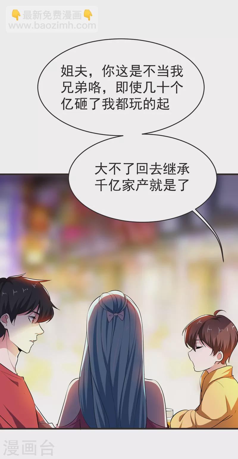 第86话 不醉不归-第89话