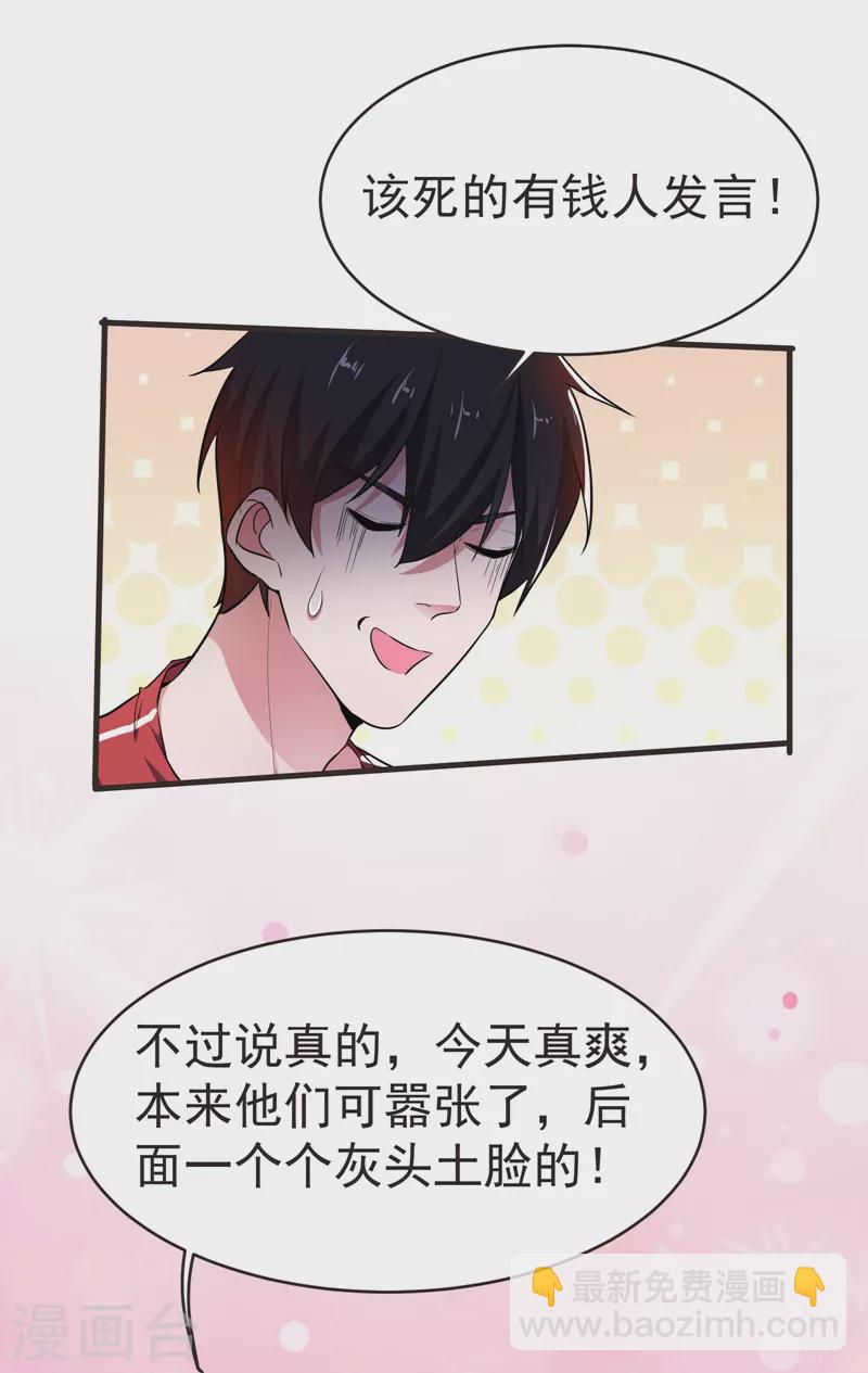 第86话 不醉不归-第89话