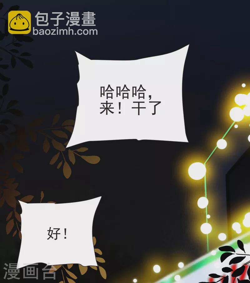 第86话 不醉不归-第89话