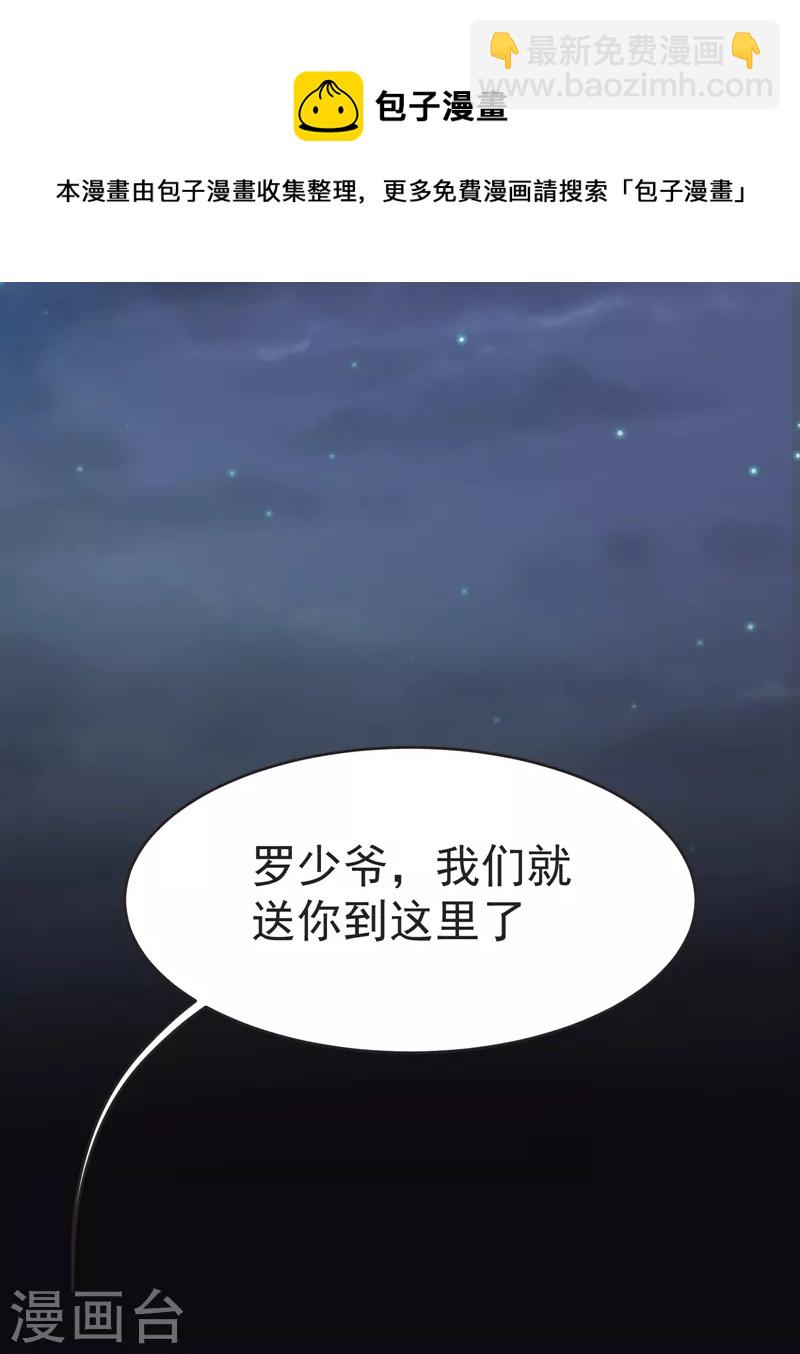 第86话 不醉不归-第89话