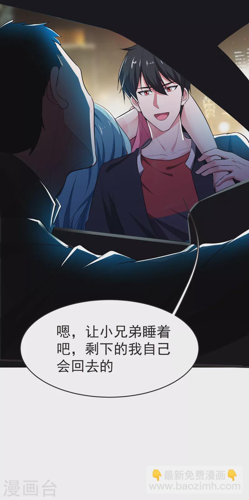 第86话 不醉不归-第89话