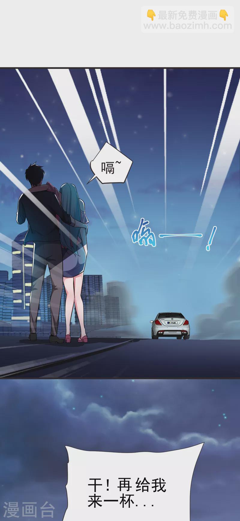 第86话 不醉不归-第89话