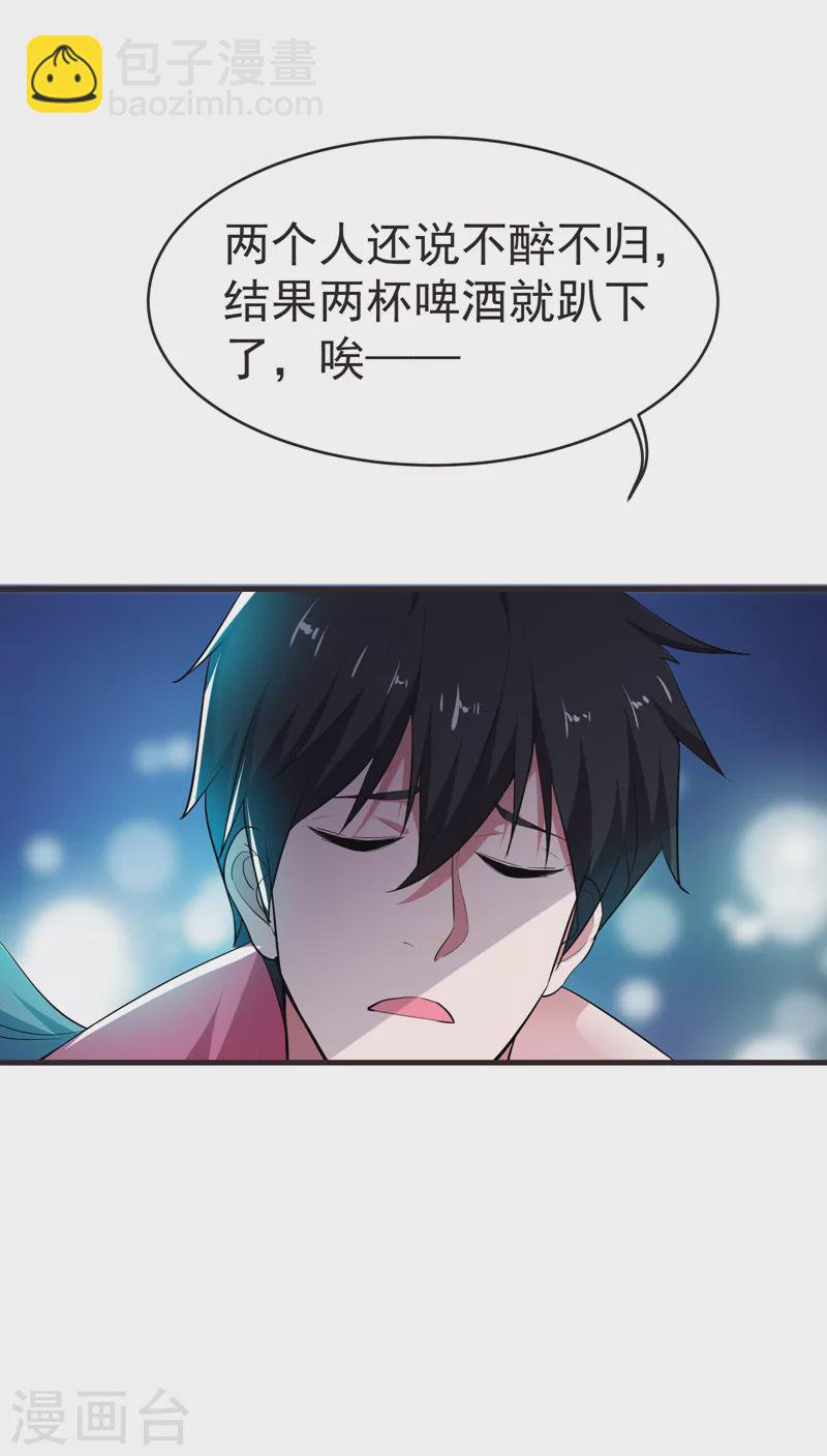 第86话 不醉不归-第89话
