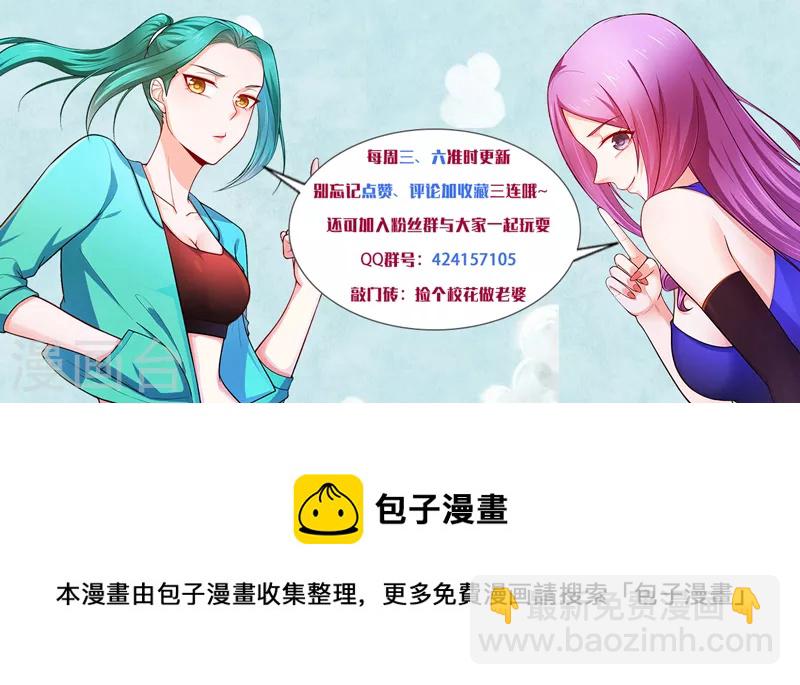 第86话 不醉不归-第89话