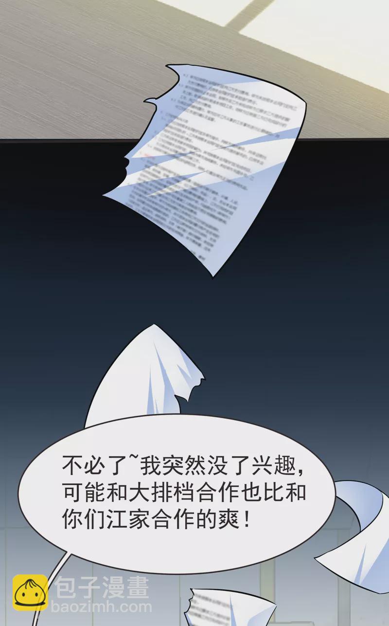 第86话 不醉不归-第89话
