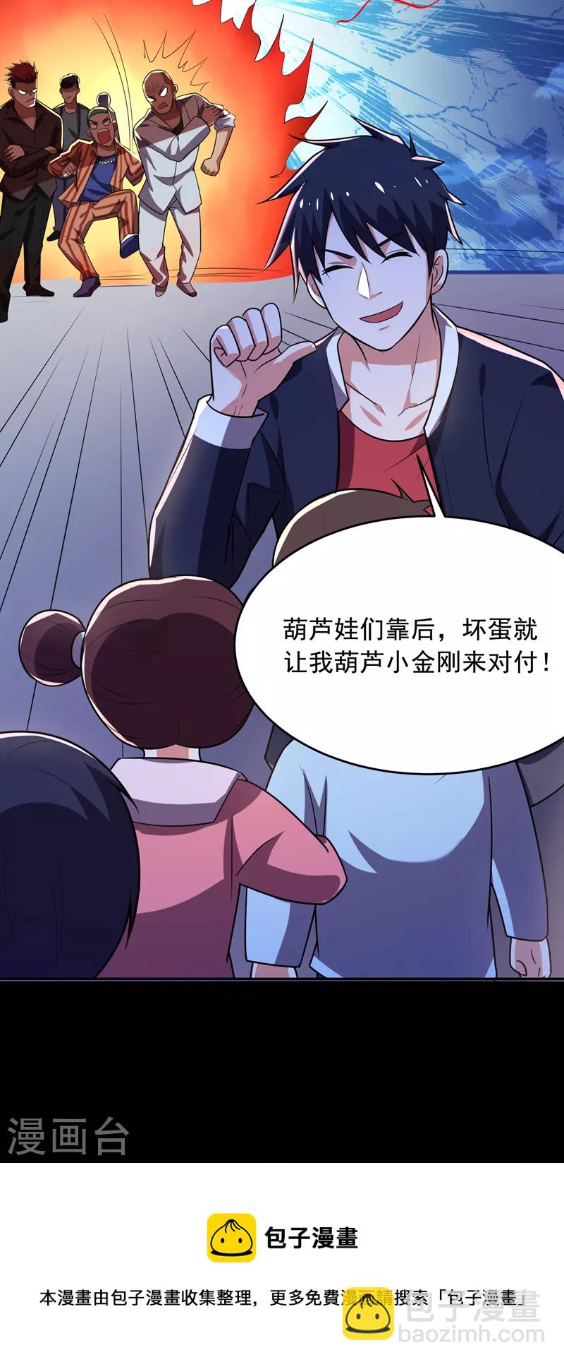 第88话 葫芦娃救爷爷来了！-第91话