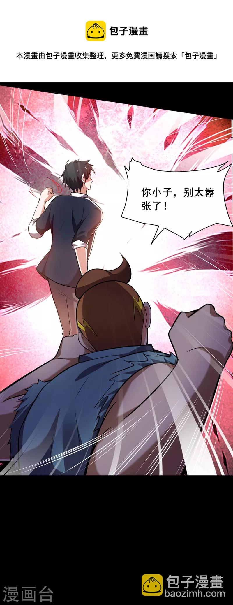 第88话 葫芦娃救爷爷来了！-第91话