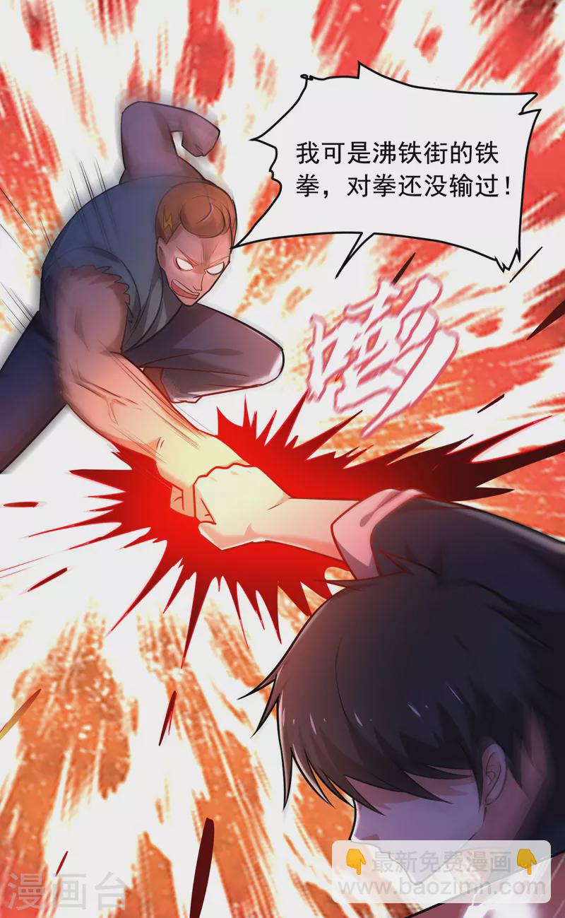 第88话 葫芦娃救爷爷来了！-第91话