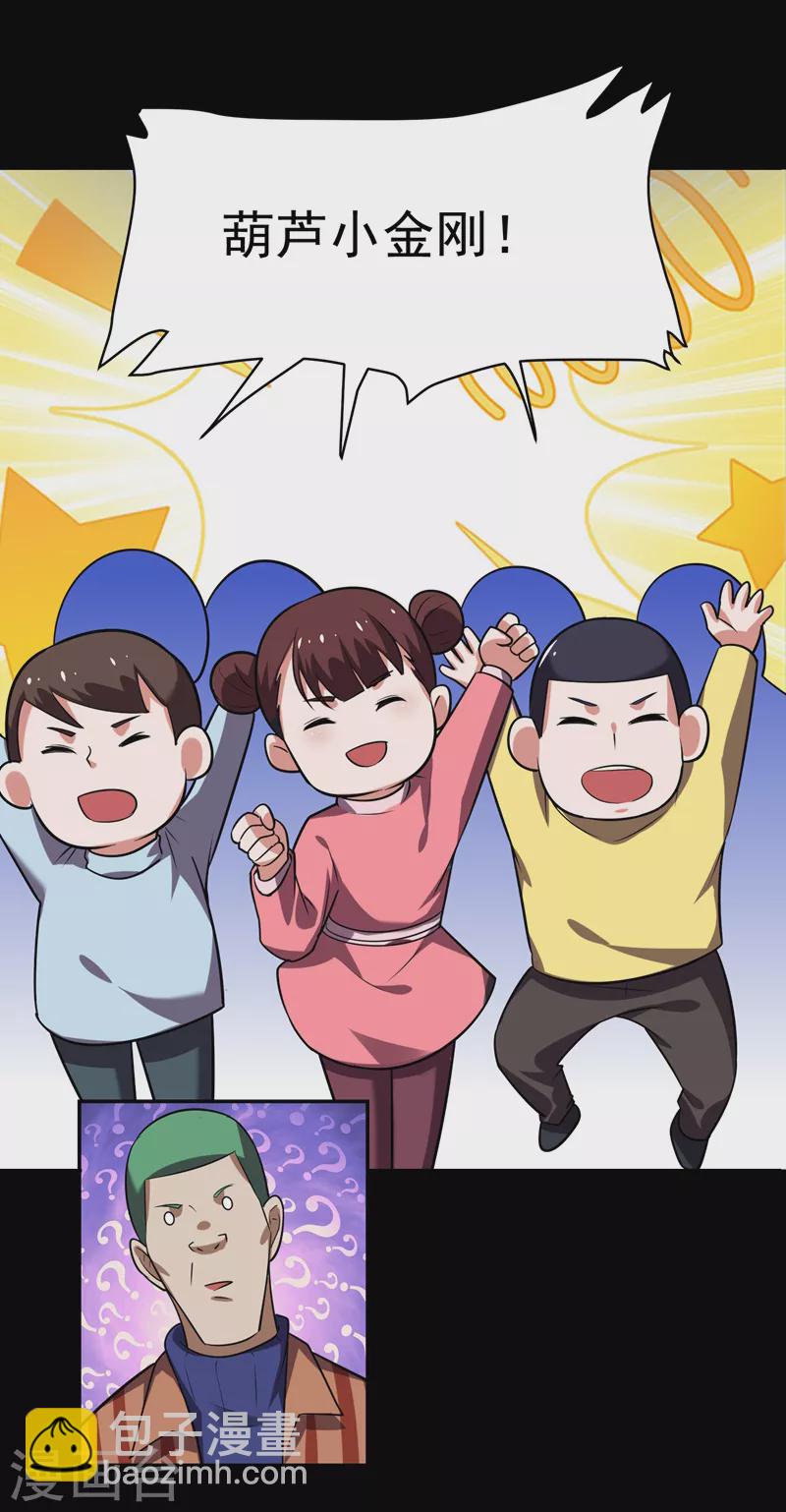第88话 葫芦娃救爷爷来了！-第91话