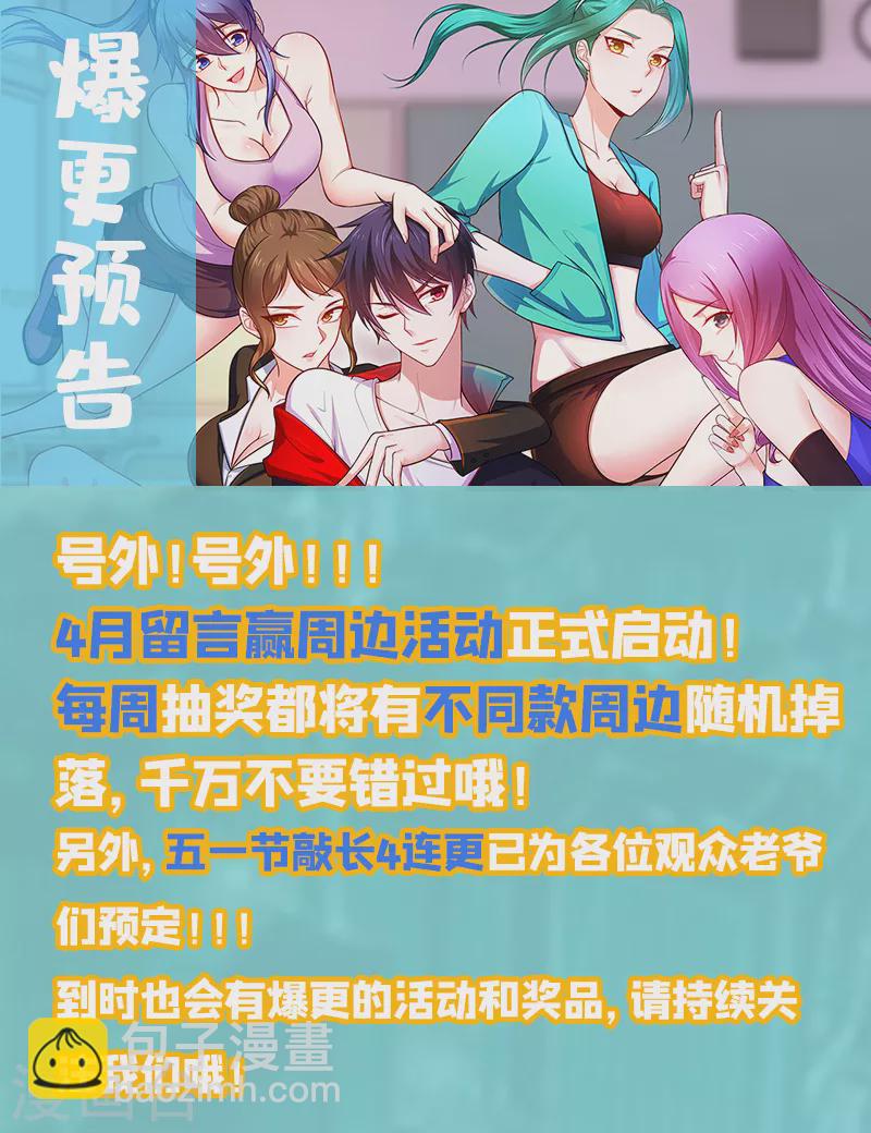 第88话 葫芦娃救爷爷来了！-第91话