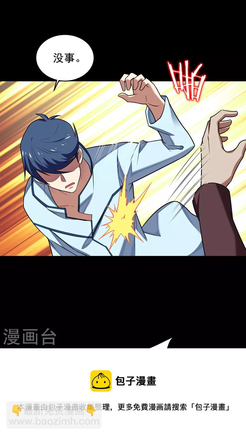 第90话 指证张铁宏-第93话