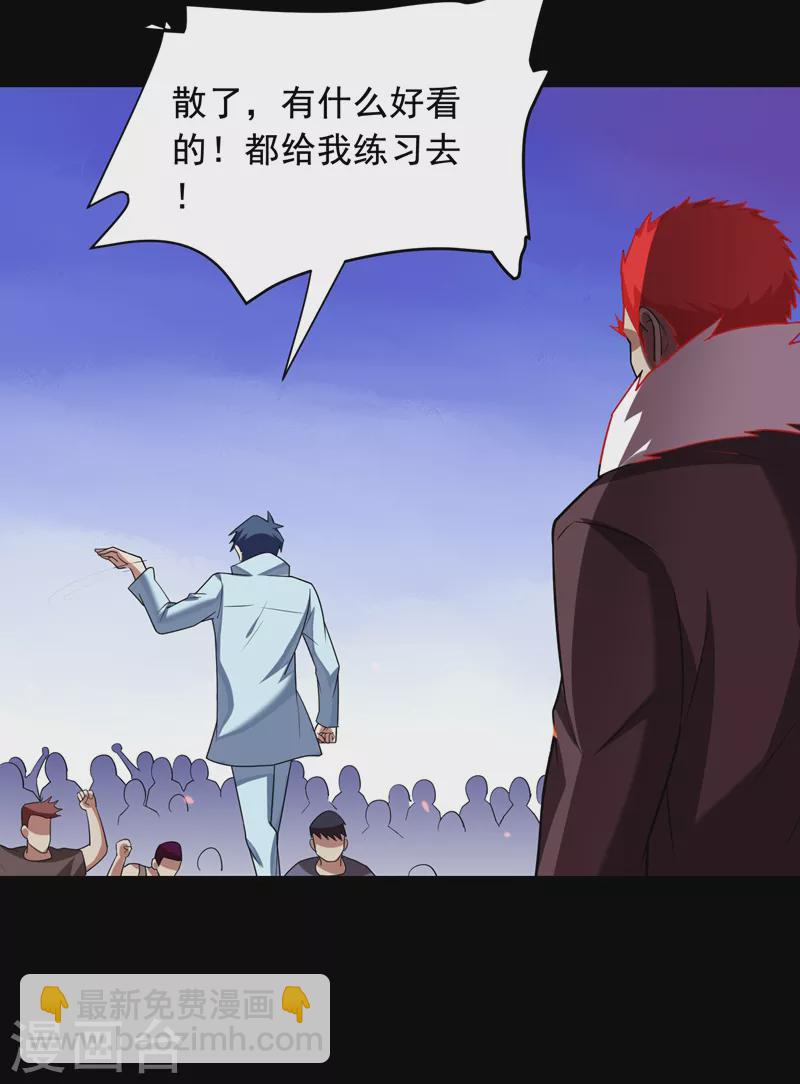 第90话 指证张铁宏-第93话