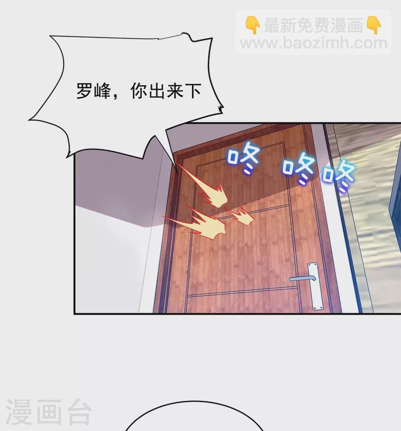 第90话 指证张铁宏-第93话