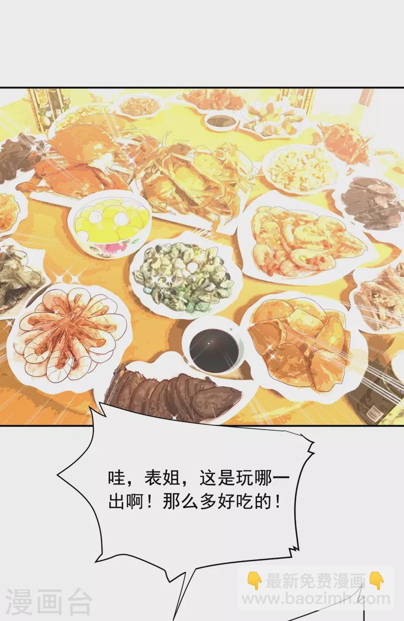 第90话 指证张铁宏-第93话