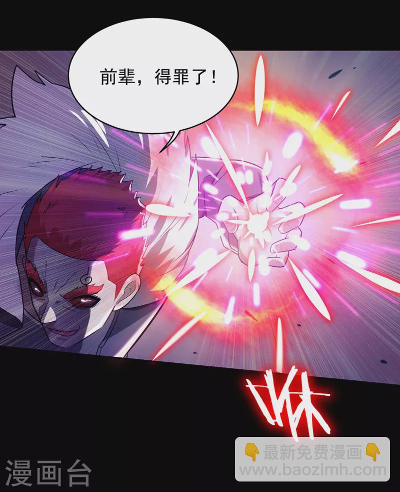 第90话 指证张铁宏-第93话