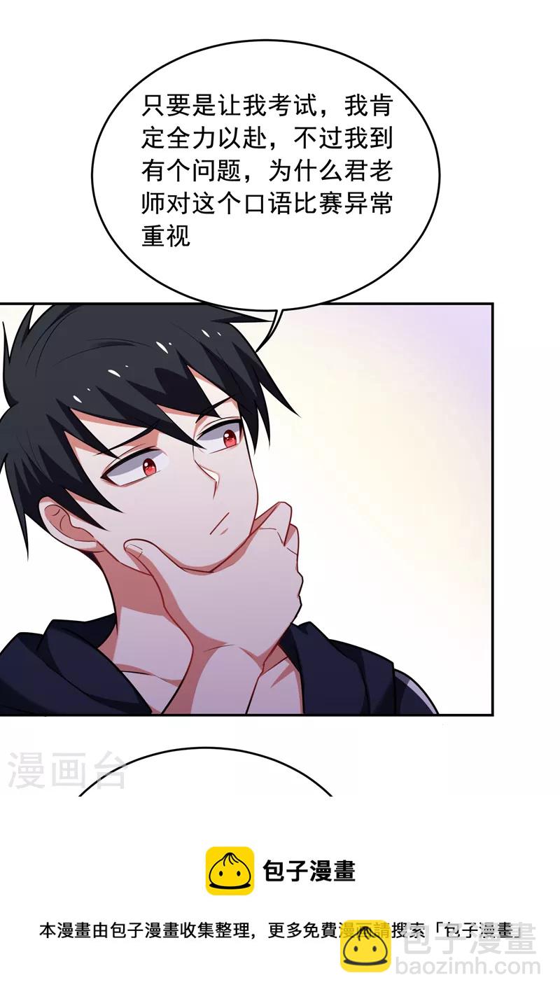 第90话 指证张铁宏-第93话