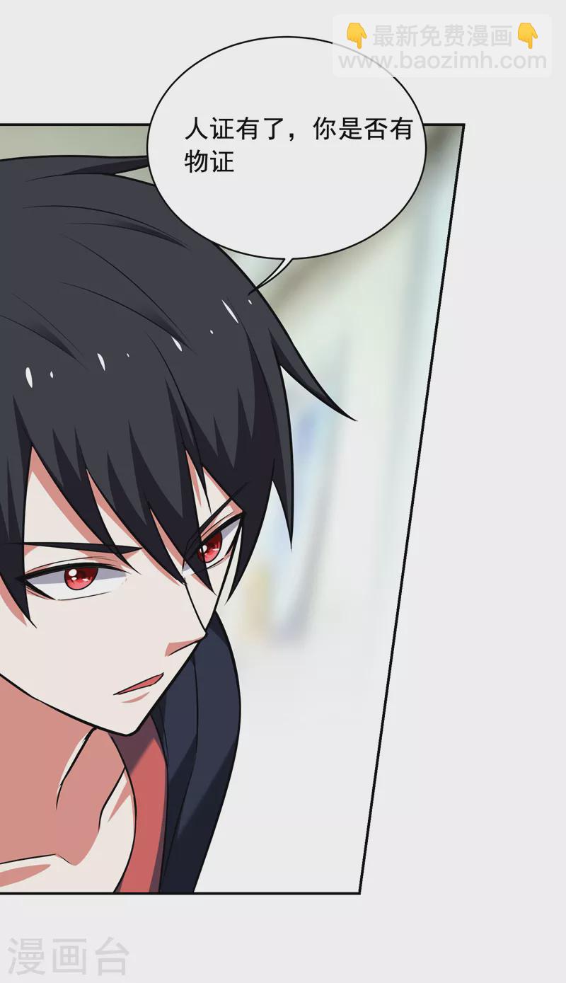 第90话 指证张铁宏-第93话