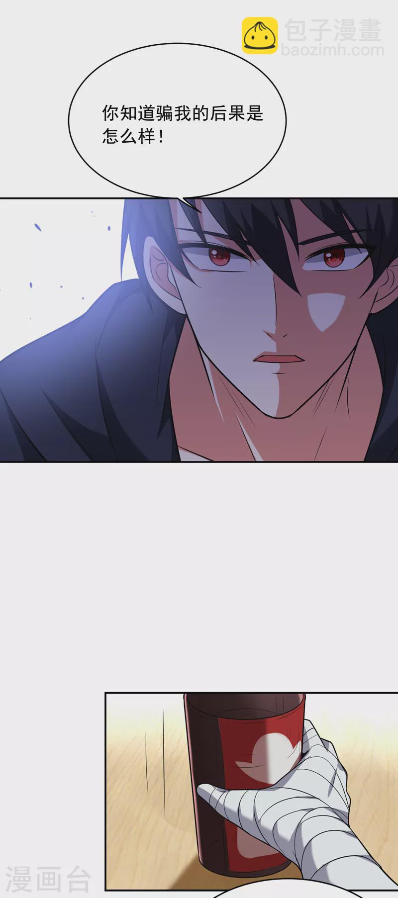 第90话 指证张铁宏-第93话