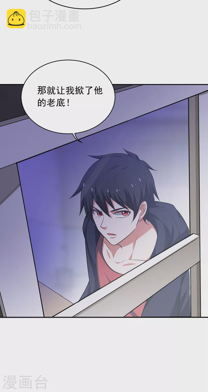第90话 指证张铁宏-第93话