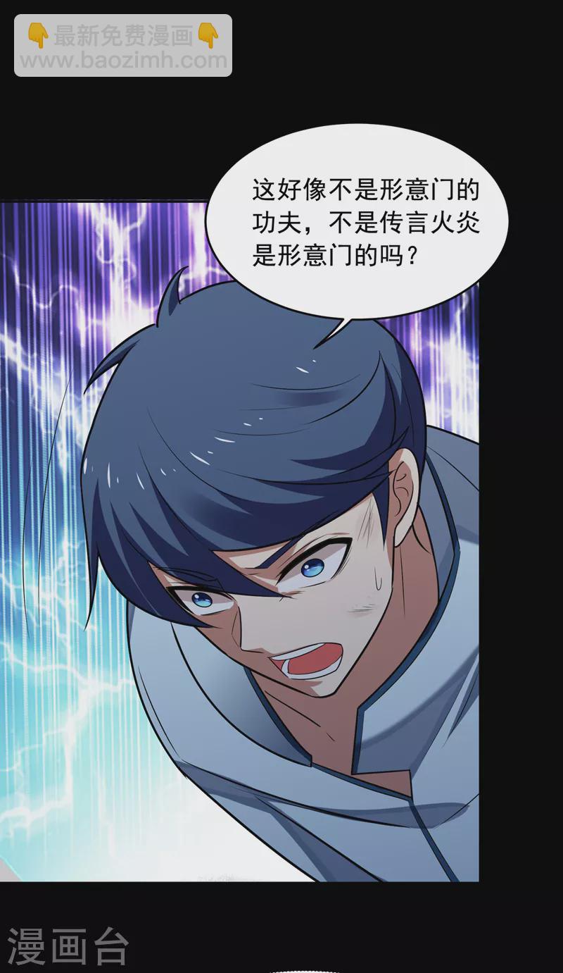 第90话 指证张铁宏-第93话