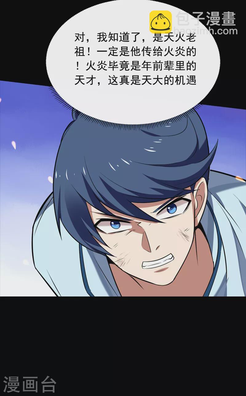 第90话 指证张铁宏-第93话