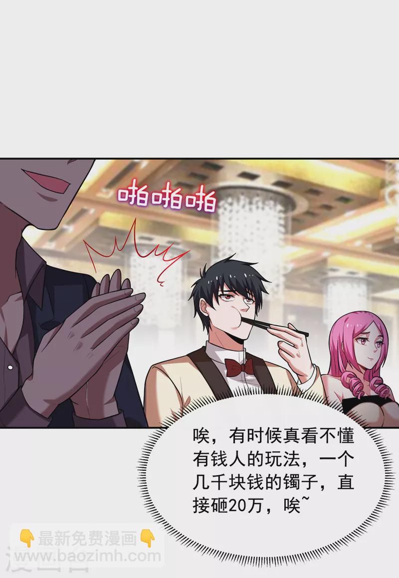 第92话 我拍卖这个！-第95话