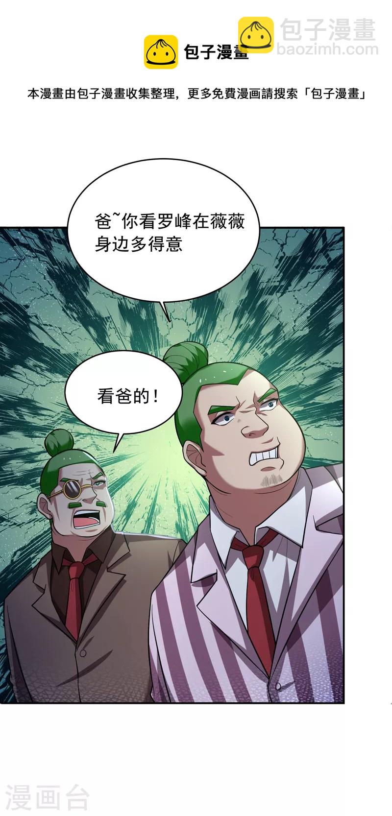 第92话 我拍卖这个！-第95话