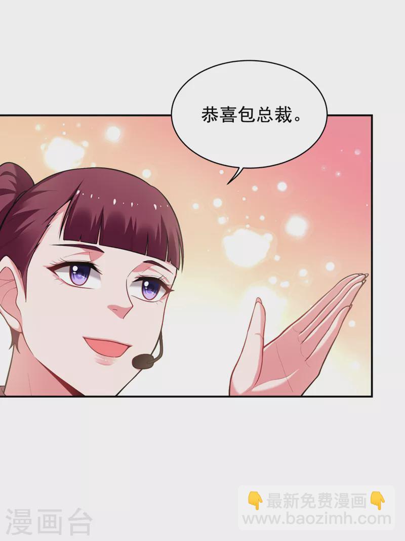 第92话 我拍卖这个！-第95话