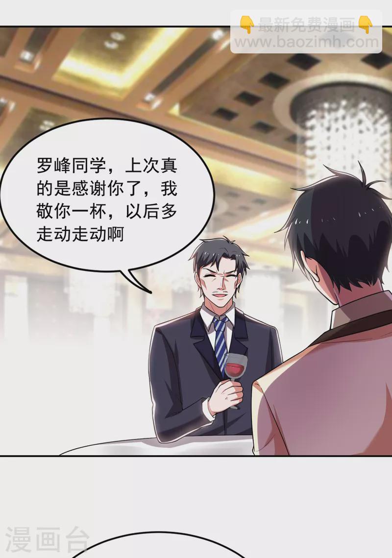 第92话 我拍卖这个！-第95话