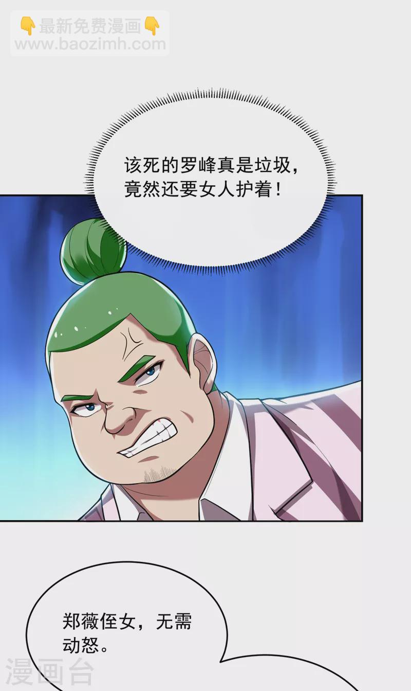 第92话 我拍卖这个！-第95话