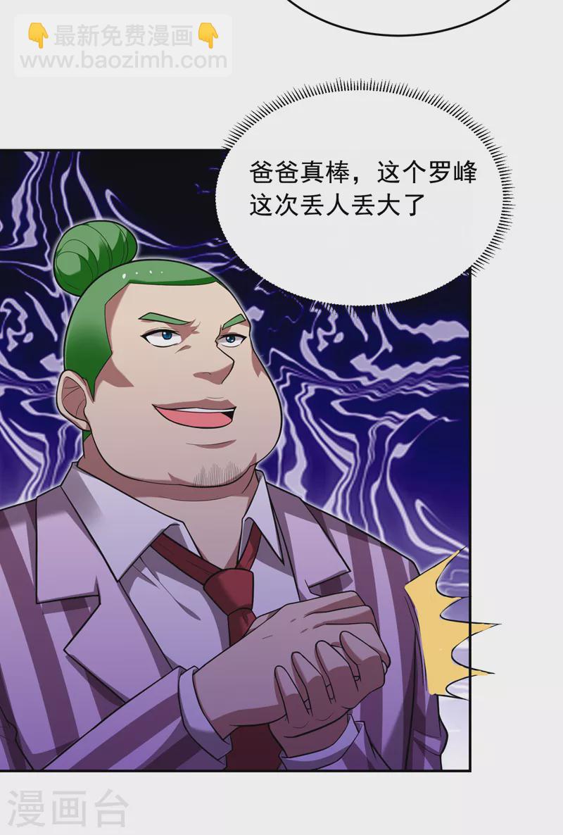 第92话 我拍卖这个！-第95话