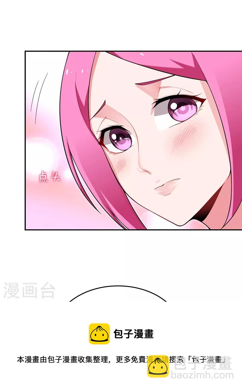 第92话 我拍卖这个！-第95话