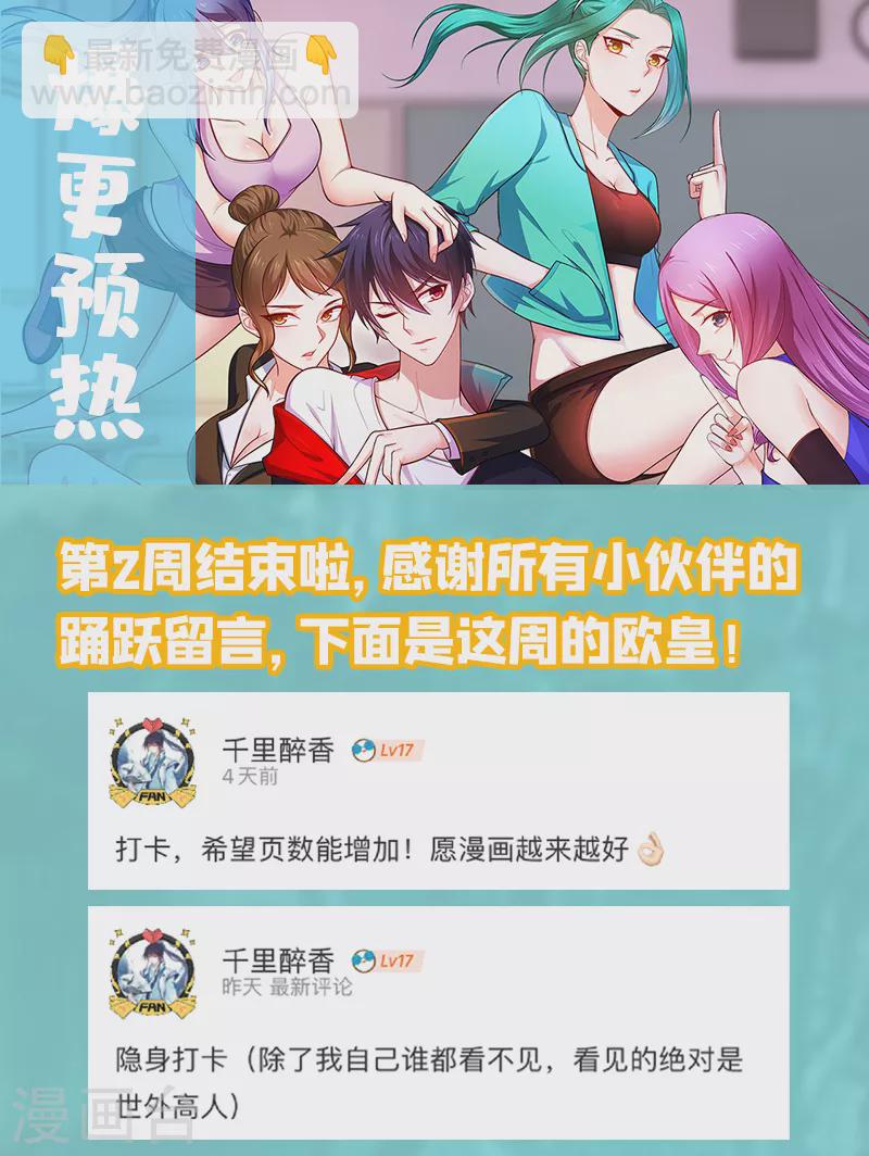 第92话 我拍卖这个！-第95话
